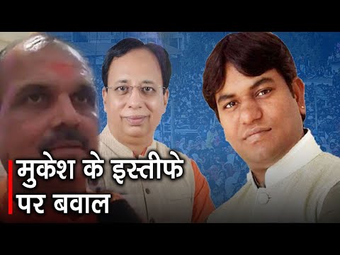 UP Election Result के बाद BJP ने Mukesh Sahani से मांगा इस्तीफा, RJD ने कही ये बात |  Prabhat Khabar