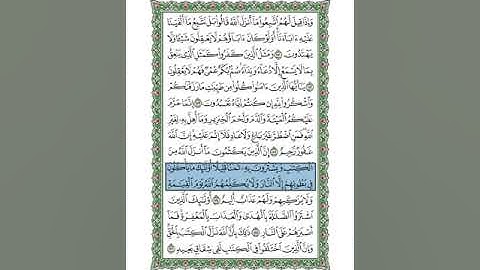 متشابهات سورة النساء\الجزء الرابع\الربع السابع\ يا أيها الناس اتقوا ربكم