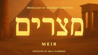 מאיר רוזנברג - מיין מצרים