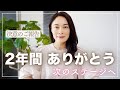 【大切なお知らせ】メンバーシップ終了と、これからの挑戦について