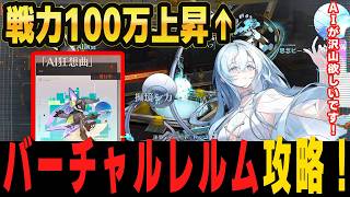 [Dragon Raja] Explaining the New "Virtual Realm" Content and Limited-Time "AI Rhapsody" Event! [P... screenshot 2