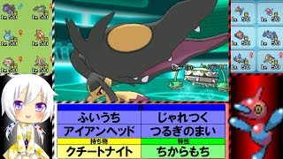 ポケモンxy ポリゴンzと機械っぽい生物パ ゆっくり実況 Youtube