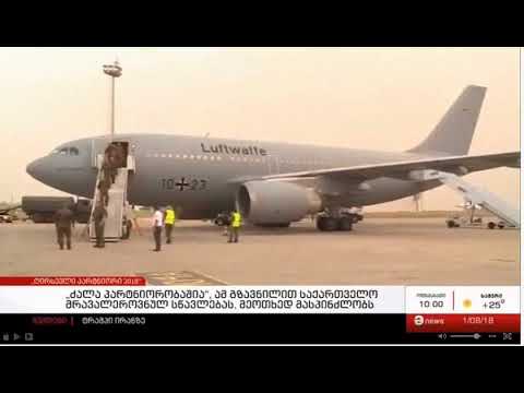 მაესტრო ღირსეული პარტნიორი 1 აგვისტო