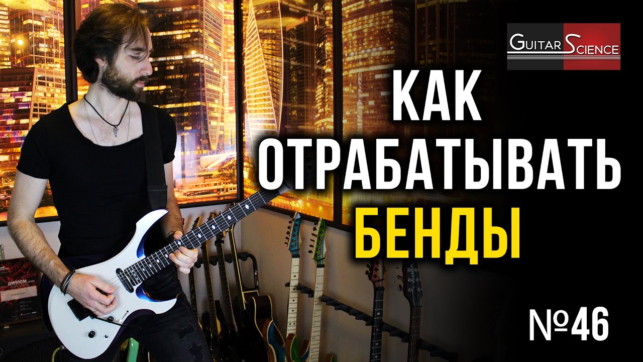 Сколько ладов на электрогитаре