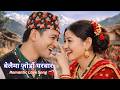 Belai Maa Jodou Nepali Romantic Wedding Song 2026 Biraj Rai Meena Limbu Official MV