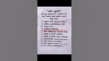 DMER DOCUMENT VERIFICATION l List of Documents l By LearNextNursing