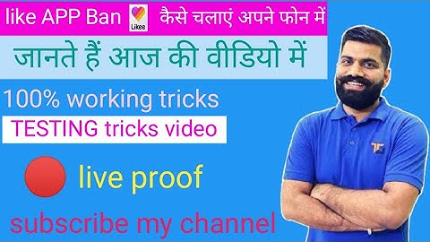 How To Use Likee After Ban | Likee Kaise Chalaye | Use Likee By Using Vpn TESTING tricks video