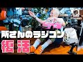 朝から晩まで説明書の無いラジコン遊び【所さんのRCカー】