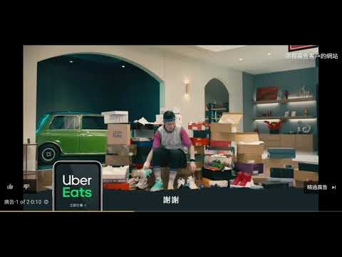 Uber eats 廣告6