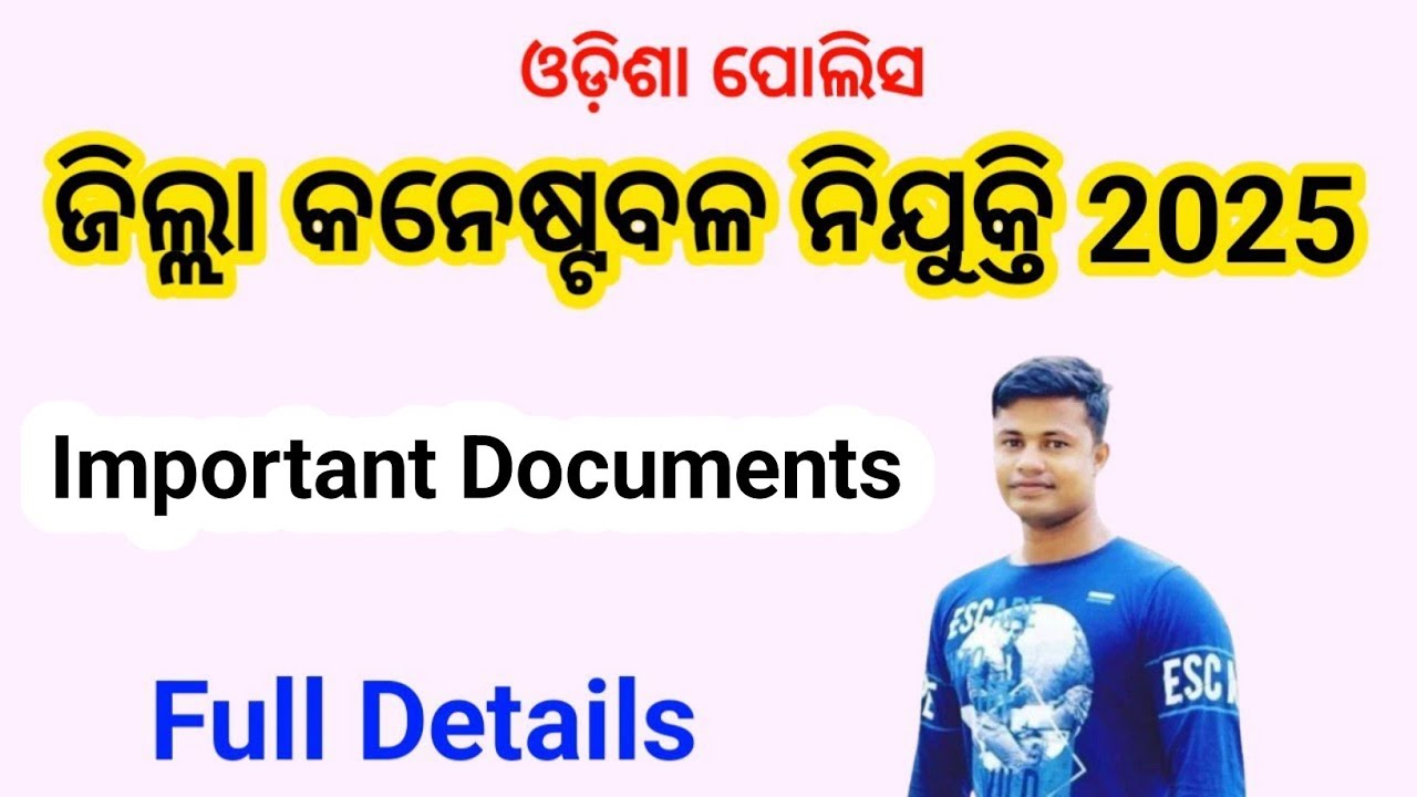 District Constable Important Documents FM Manoj 