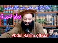 Pashto Bayan Mufti Muneer Shakir Sahib نماز کا ترجمہ مفتی منیر شاکر د لمونز ترجمہ او طریقہ