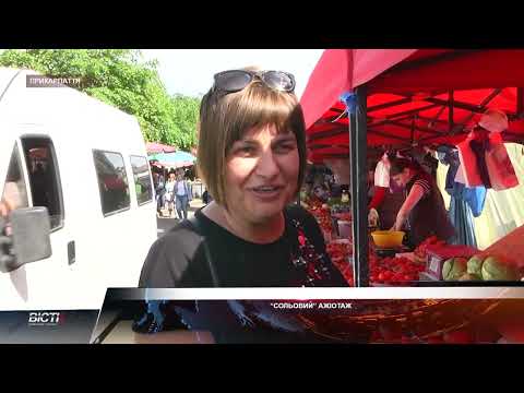 &laquo;Сольовий&raquo; ажіотаж