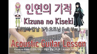 Kizuna no Kiseki (Kimetsu no Yaiba Season 3 Op.) - MAN WITH A MISSION x milet