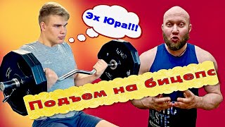 Подъем на бицепс сидя или стоя? Ответ Спасокукоцкому