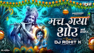 Mach Gaya Shor Saari Nagri Re - REMIX | मच गया शोर | Dahi Handi DJ SONG | 2026