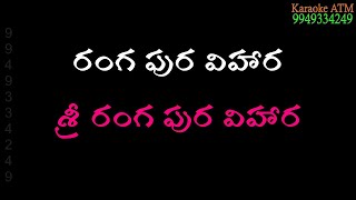 Rangapura vihara #Lyrical Song || Telugu Devotinal Song ||  ||Singer: Nithyasree mahadevan||