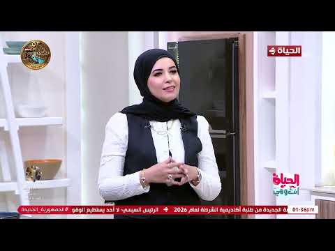الحياة أنت وهي - طريقة عمل الفطير الشرقي مع الشيف سمر الشيخ