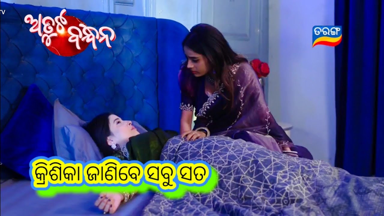 Atuta Bandhan Promo // 19th February 2026 // ଅତୁଟ ବନ୍ଧନ // Odia Serial //Tarang TV