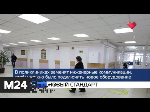 "Москва и мир": новый стандарт и пенсионный возраст - Москва 24