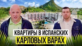 Квартира в испанских Карловых Варах. Диагностика с Левашовым  | Alegria