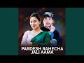 Pardesh Rahecha Jali Aama