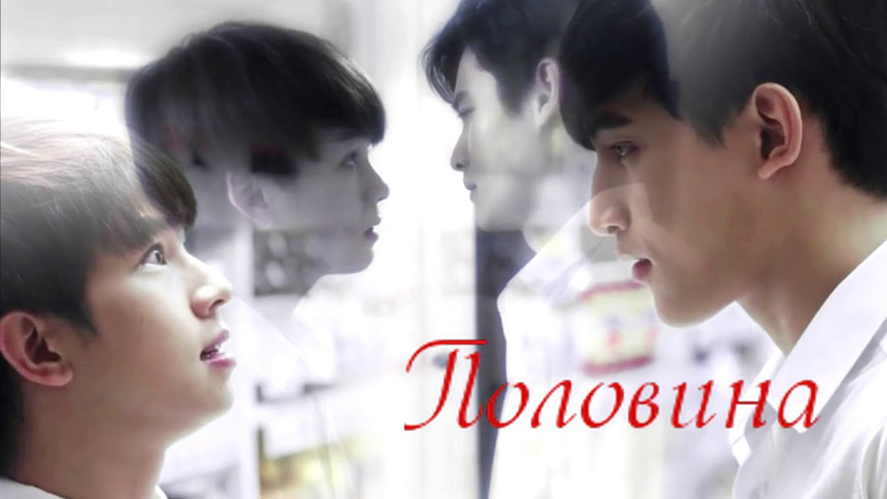 *BL* [Красная нить/ Пока мы не встретимся вновь] - Вторая половина