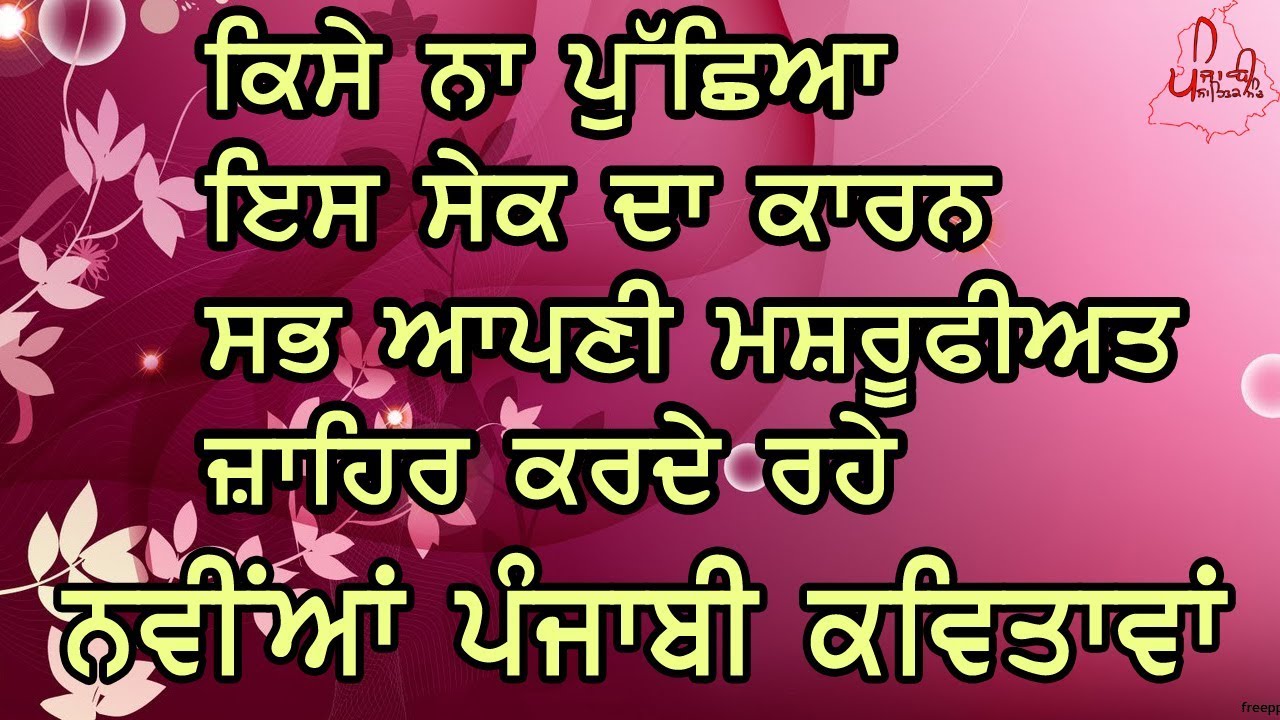 New Punjabi Shayari | A Motivational Speech | Latest Punjabi Quotes | Whatsapp Status Only