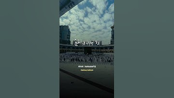 سورة البقرة، الآية 197 | القارئ أحمد العجمي