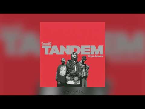 TumaniYO feat. Miyagi & Эндшпиль - Tandem (Премьера песни 2024)