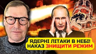 🔥ЖИРНОВ: Все! УДАР США прямо ПО МОСКВЕ. Поступок Путина ВЗБЕСИЛ ТРАМПА. Ядерный ОТВЕТ неизбежен