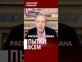 Какую жизнь путин готовит россиянам #невзоров