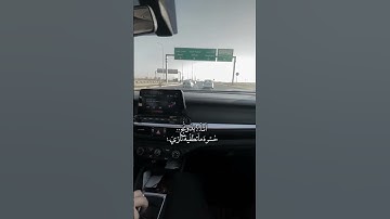 Thumbnail of وٌيِّــنِ صّــرتٌــيِّ.؟..عٌمًريِّ أّنِتٌـيِّ❤️‍🔥#اغاني #موسيقى #اتقان#follow #songs