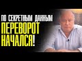 🚀 ВСКРЫЛАСЬ ЖУТКАЯ ПРАВДА! Путину Хана! Караулов Андрей