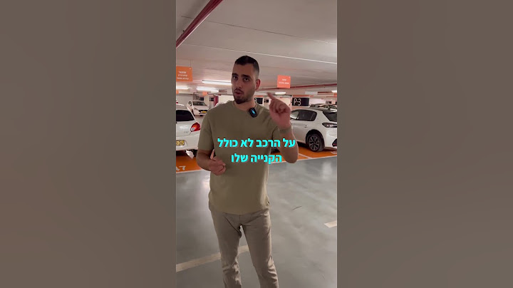 לפני שאתם קונים רכב תבדקו כמה יעלה לכם באמת הרכב #רכב #כסף #שוקההון