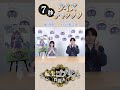 ❓#転ゴブ 7秒クイズチャレンジ❓【第6問】!✨これが解けたら、今日からみんなも立派な転ゴブ博士!?🤔/TVアニメ『転生ゴブリンだけど質問ある?』10月放送開始! #転ゴブ #戸谷菊之介  #橘杏咲