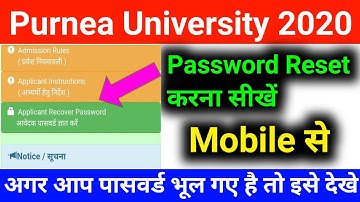Purnea University Login Password Forget Kaise Kare | How To Forget Purnea University Password Part-1