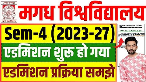 Magadh University Semester-4 Admission 2023-27 | magadh university 4th semester admission 2023-27