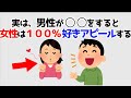 女性が完全に惚れてしまう男性の特徴10選!誰かに話したくなる明日から使える超有益な恋愛雑学。【まとめ・聞き流し・悪用厳禁・9割が知らない・つい話したくなる・知らないと損する】193