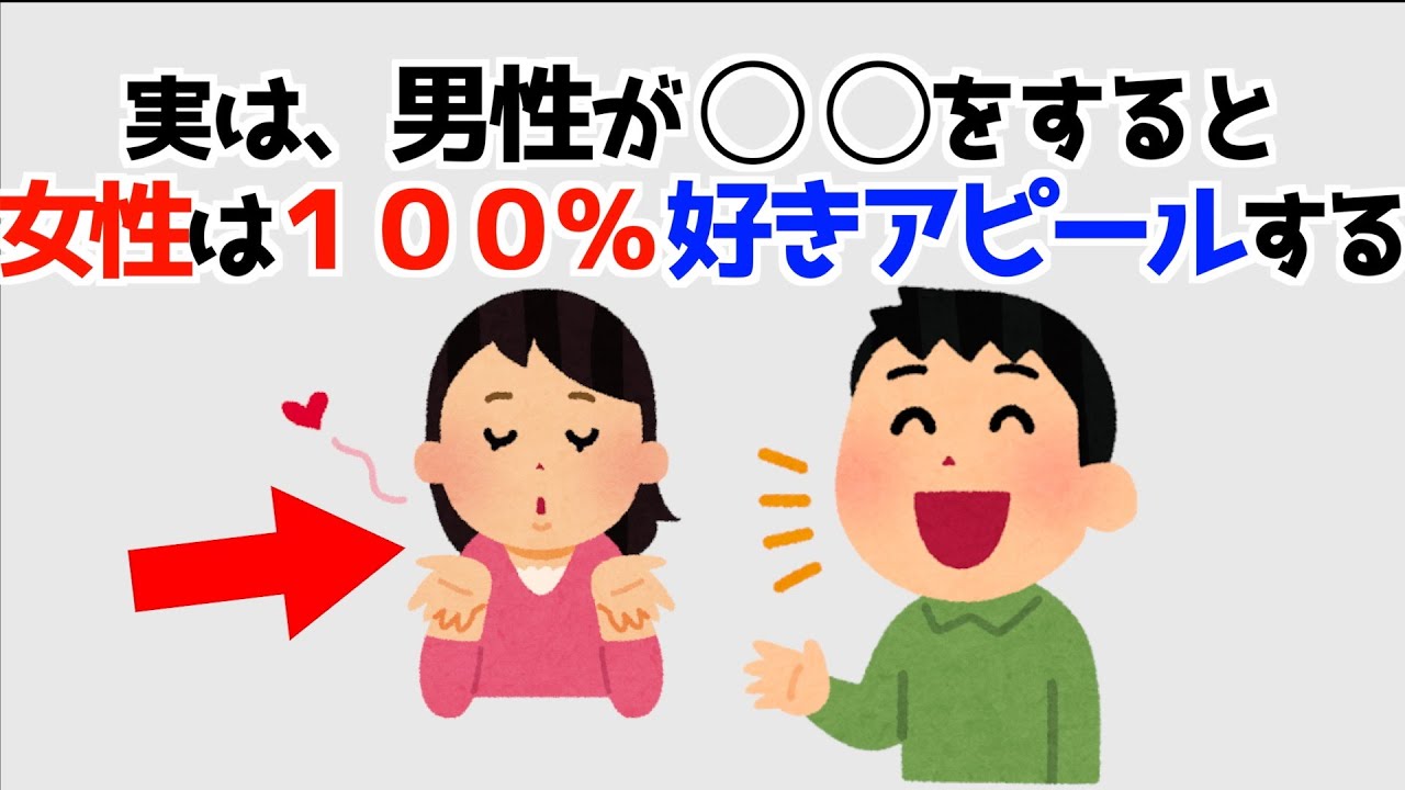 女性が完全に惚れてしまう男性の特徴10選！誰かに話したくなる明日から使える超有益な恋愛雑学。【まとめ・聞き流し・悪用厳禁・９割が知らない・つい話したくなる・知らないと損する】193