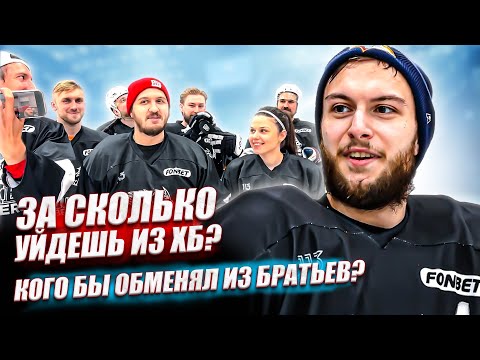 Видео: ТАКИХ ОТВЕТОВ НИКТО НЕ ОЖИДАЛ! ПИМ на ОТКРОВЕННОМ ЧЕЛЛЕНДЖЕ