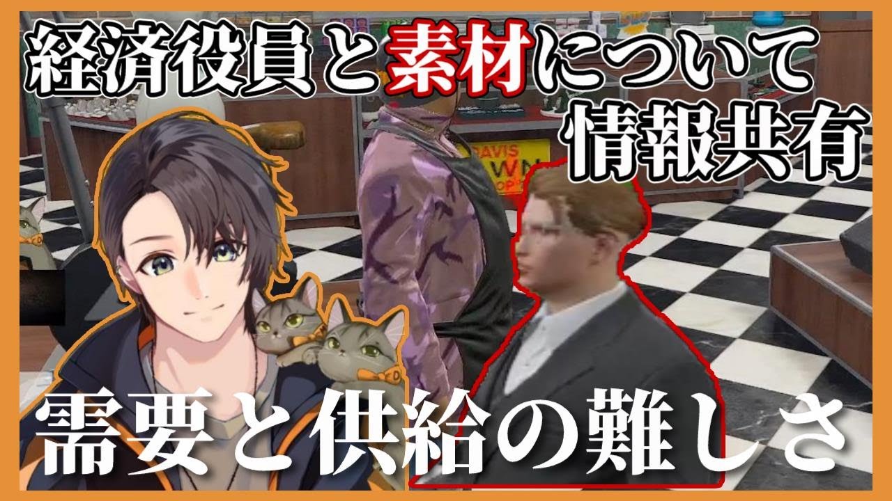 【#ストグラ切り抜き 】経済役員ユアナと久々に出会う！素材の需要と供給の難しさと来たる工場についても【月ノ島ごう/Go月島/GTA5/#ストグラ 】