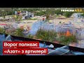 ❗️Півтисячі цивільних змушені виживати під постійним вогнем - Стрюк / Україна 450