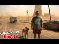 بعد كارثة جوية دمرت العالم رجل وكلبه آخر من تبقى على قيد الحياة ملخص فيلم Finch 