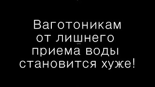 Почему некоторым гипертоникам опасно пить много воды?