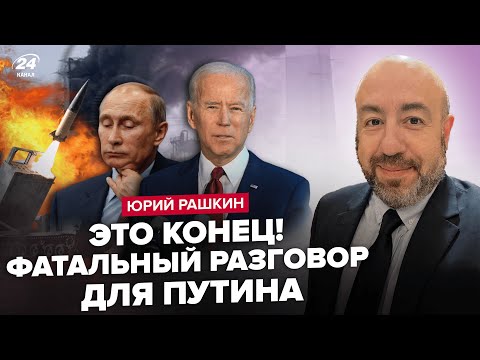 Скоро! Аеродроми Рф Рознесуть Atacms! Путін Наляканий. Байден Здивує У Швейцарії Рашкін