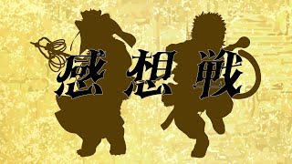【感想戦】歌みたを語る熊と猿【Vtuber】