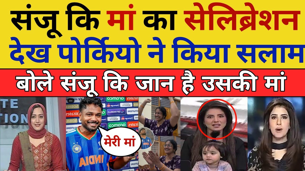 Pak Media SHOCKED After Sanju Samson’s 97* Knock! Mother Jumps in Joy | India vs West Indies T20 WC