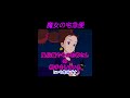 ㊗️100万再生【余裕そうに見えた先輩魔女の辛い現実】#岡田斗司夫 #岡田斗司夫切り抜き #shorts #ジブリ #魔女の宅急便 #アニメ #アニメーション #宮崎駿 #スタジオジブリ #映画