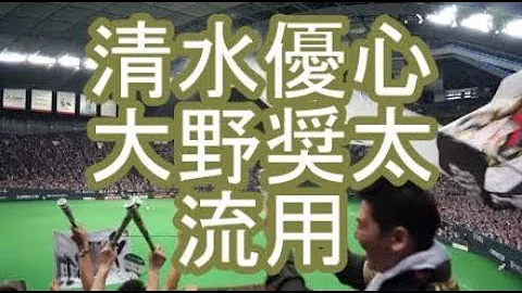 تحميل 大野奨太選手応援歌 北海道日本ハムファイターズ 歌詞 楽譜 ドレミ タイコ ピアノ鍵盤 トランペット Mp4 Mp3 تحميل 大野奨太選手応援歌 北海道日本ハムファイターズ 歌詞 楽譜 ドレミ タイコ ピアノ鍵盤 トランペット Mp4 Mp3
