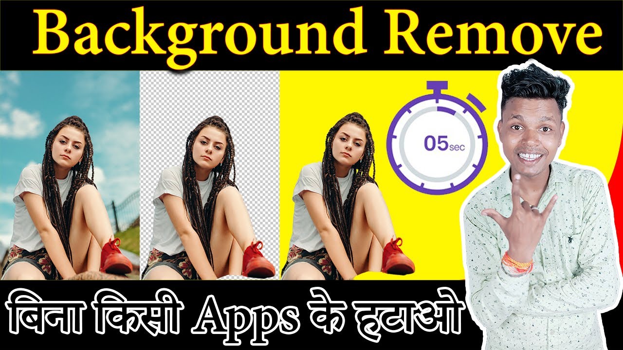 How to Remove Photo Background on Your Mobile Device | Automatic make Photo in PNG just 5 Second 🔥
